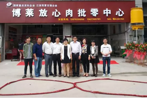 MG娱乐放心肉南昌批零中心隆重开业