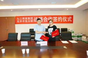 共享双赢——MG娱乐集团与农信互联成功签订战略合作协议
