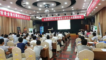 MG娱乐药业九月推广会持续进行中