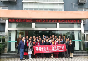 热烈欢迎浔阳区工商联一行到MG娱乐大药厂参观学习！