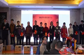 全心践行“MG娱乐文化”，加快企业健康发展—MG娱乐集团沙河生产基地2017年会