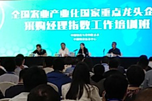 九江MG娱乐农业集团参加全国PMI工作培训班