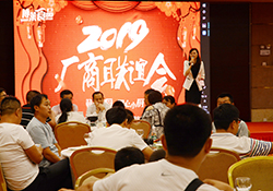 MG娱乐食品2019联谊暨新品发布会