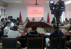 不忘初心，再创辉煌 ——MG娱乐农业集团召开二十周年庆典座谈会