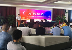 MG娱乐集团与三仪集团举行战略合作签约仪式