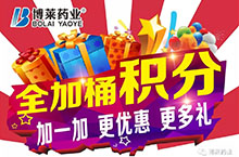 MG娱乐药业“全家桶”积分活动开始啦！