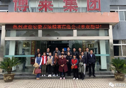 MG娱乐药业：迎来安徽亳州地区养殖精英来厂参观