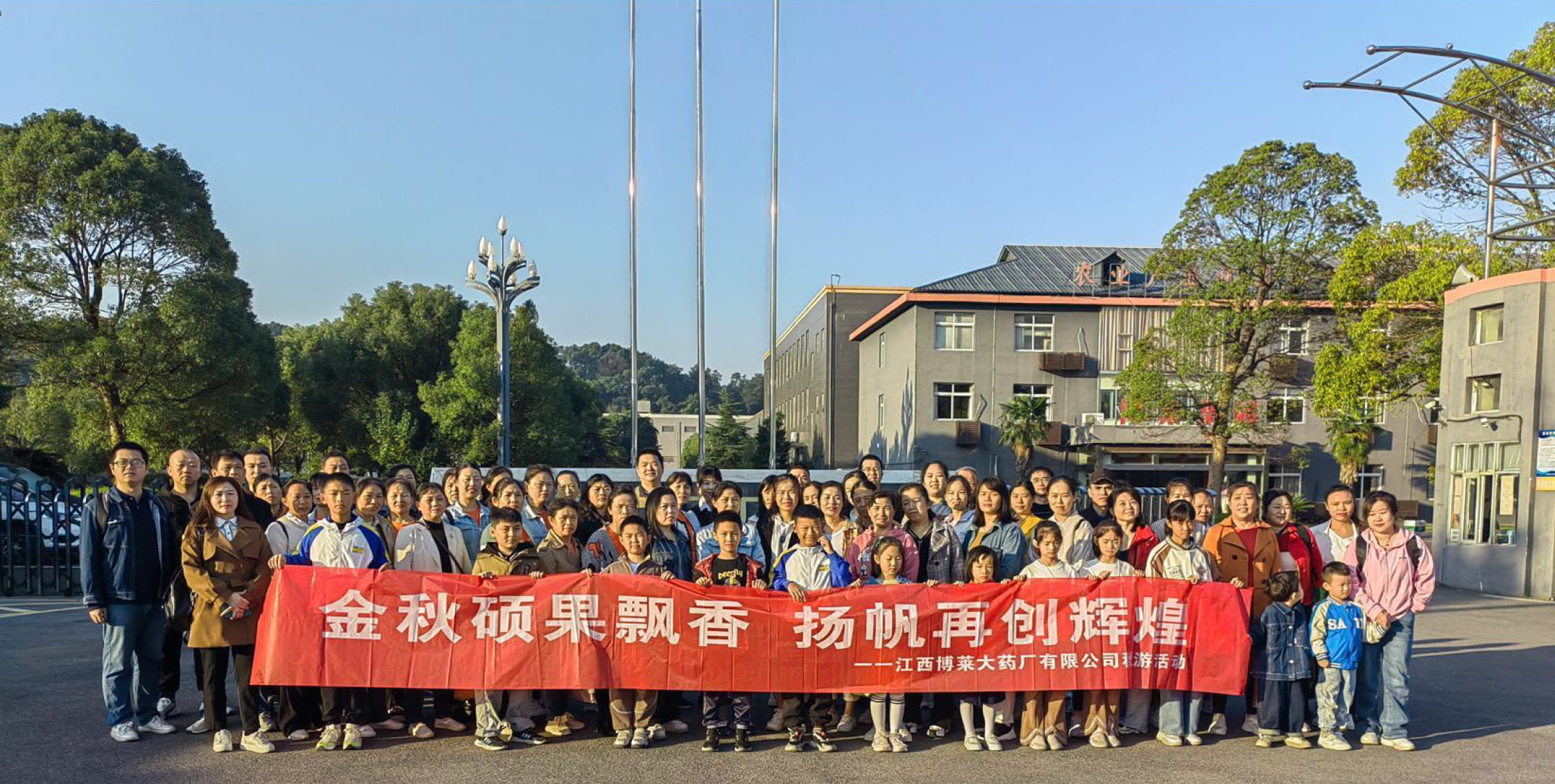 MG娱乐大药厂员工秋游团建活动