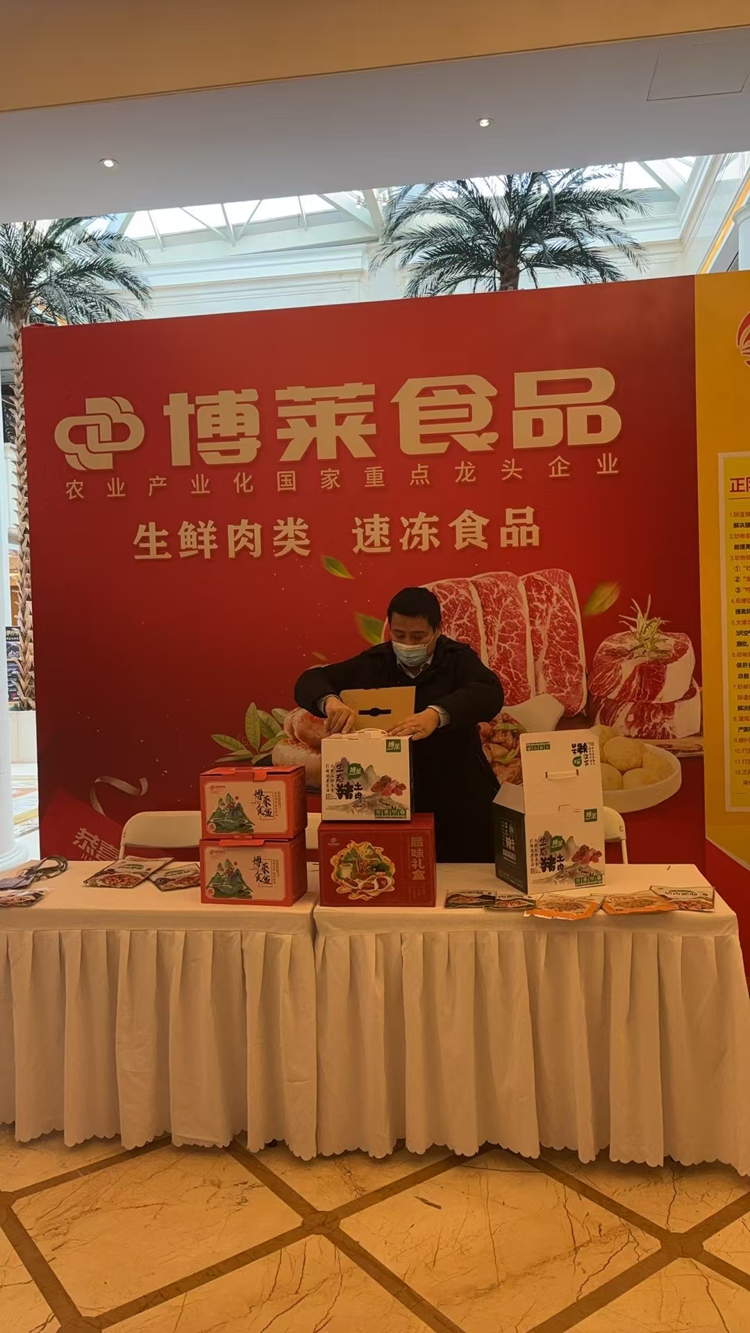 MG娱乐展位